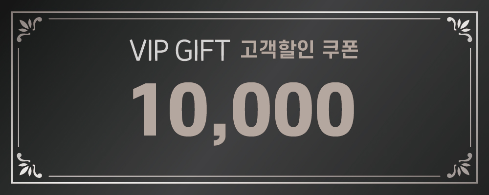 10,000쿠폰