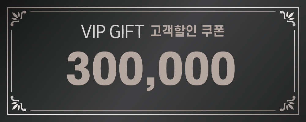 300,000쿠폰