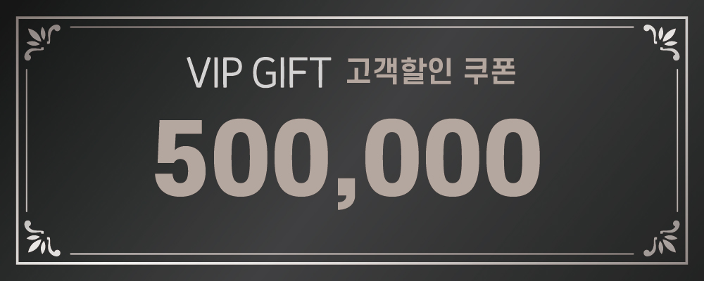 500,000쿠폰