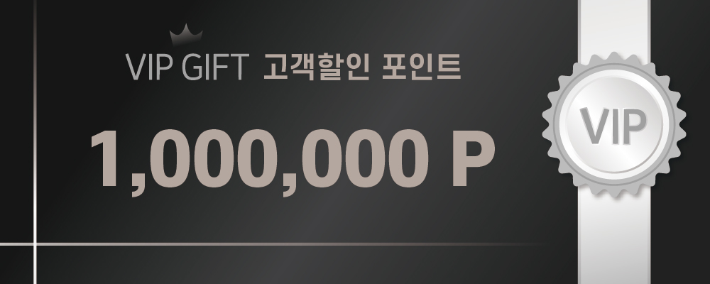 1,000,000포인트