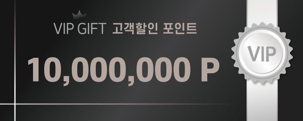 10,000,000포인트