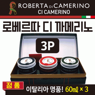 방향제 [로베르타차량용방향제-3P] 차량용방향제/방향제/차량용통풍구방향제/차량에어컨방향제/탈취제