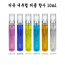디쥬 내추럴 퍼퓸향수 10ml (6가지향) - D 미니향수 휴대용향수