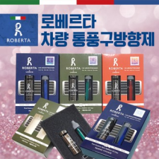 차량용방향제 [로베르타 차량용방향제] 방향제/차량용방향제/차량용통풍구방향제/차량에어컨방향제/탈취제