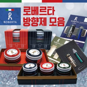 방향제 [로베르타방향제 모음] 차량용방향제/차량용통풍구방향제/통풍구방향제/차량에어컨방향제/탈취제