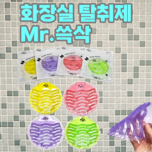 탈취제 [탈취제 Mr.쓱싹] 탈취제/화장실변기탈취제/소변기탈취제/휴게소화장실/고급포장/학교화장실/방향제