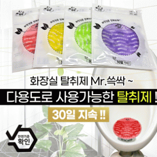 탈취제 [탈취제 Mr.쓱싹] 탈취제/화장실변기탈취제/소변기탈취제/휴게소화장실/고급포장/학교화장실/방향제