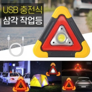 삼각 태양열 겸용 USB 충전식 작업등 (USB형)
