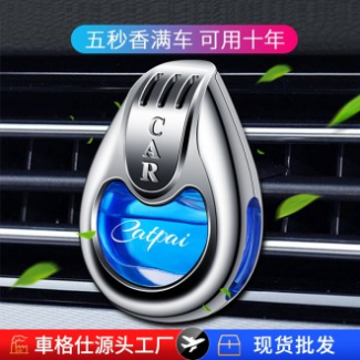 차량용방향제 공기 배출구 냄새 제거 자동차 향수 향수 오래 지속되는 향기 가벼운 39