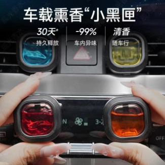차량용방향제 신형 자동차 탑재 아로마 테라피 자동차 공기 배출 클립 통기성 필름 자동차 무30