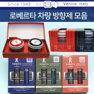 로베르타/로베르타[로베르타 디까메리노 방향제-모음]로베르타/방향제/탈취제/차량용/거치용[효정무역]